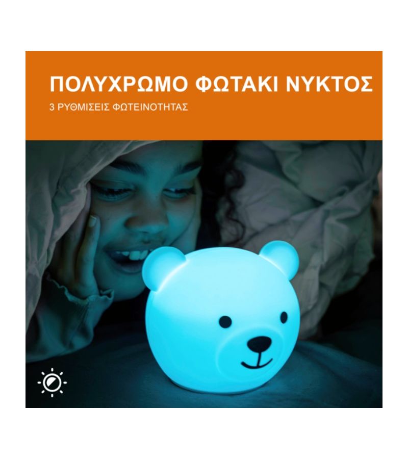Φωτιστικό Νυκτός Σιλικόνης Επαναφορτιζόμενο ZAZU Bor the Bear ZA-BOR-01