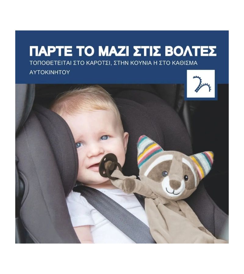 Robin Πανάκι Αγκαλιάς με Συσκευή Λευκών ήχων & Μελωδίες Ρακούν ZAZU ZA-ROBIN-01
