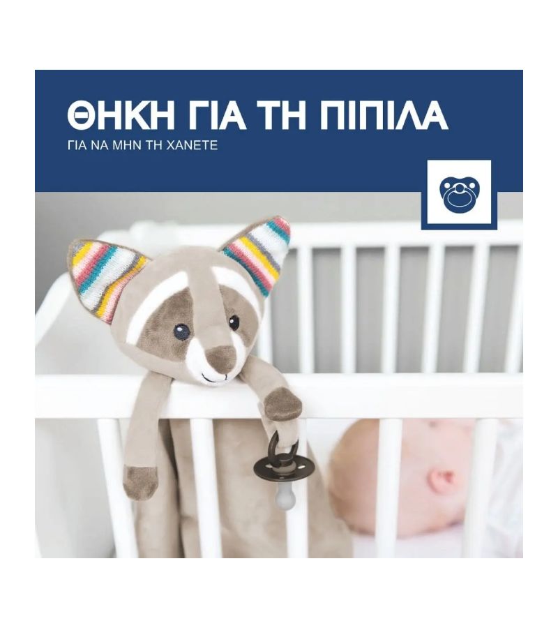 Robin Πανάκι Αγκαλιάς με Συσκευή Λευκών ήχων & Μελωδίες Ρακούν ZAZU ZA-ROBIN-01
