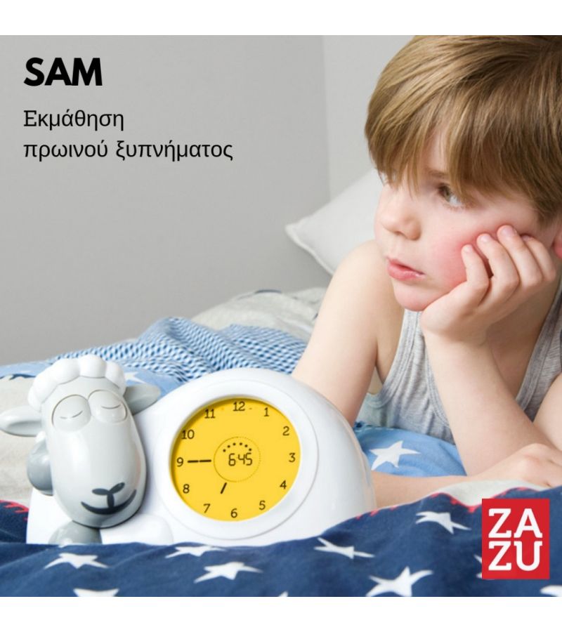Προβατάκι SAM Grey Ξυπνητήρι εκμάθησης ύπνου με φωτάκι νυκτός ZAZU
